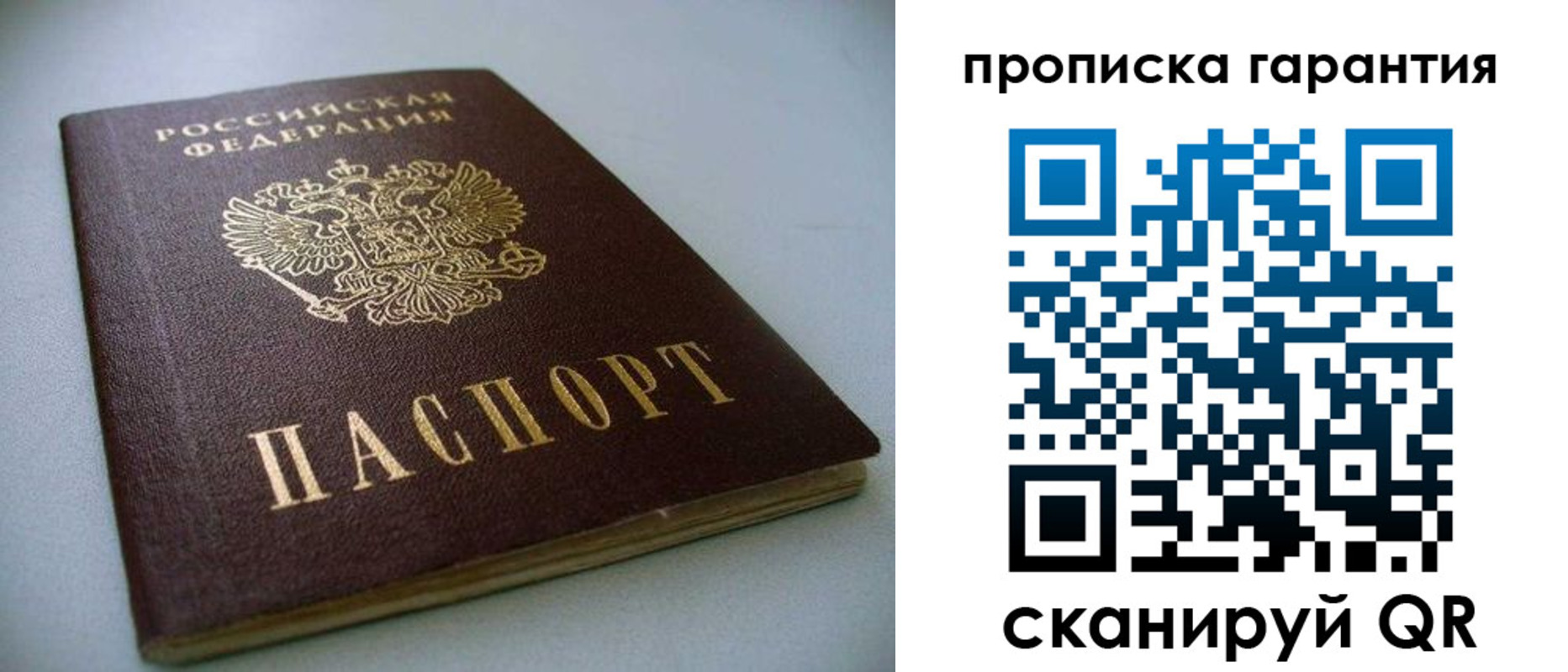 пропишу в квартире в Спасске-Дальнем