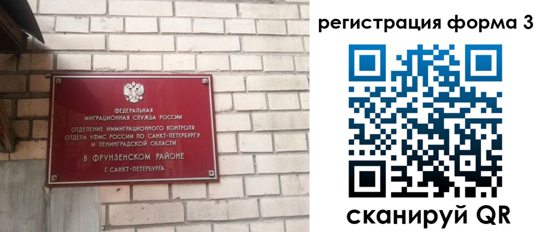 прописка для работы в Спасске-Дальнем