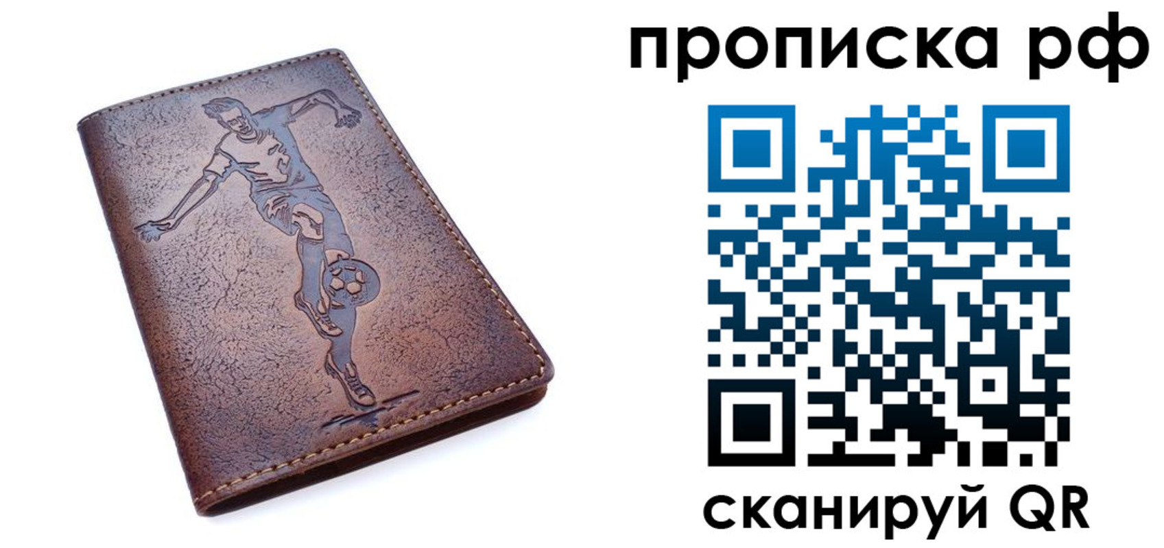 прописка для кредита в Спасске-Дальнем