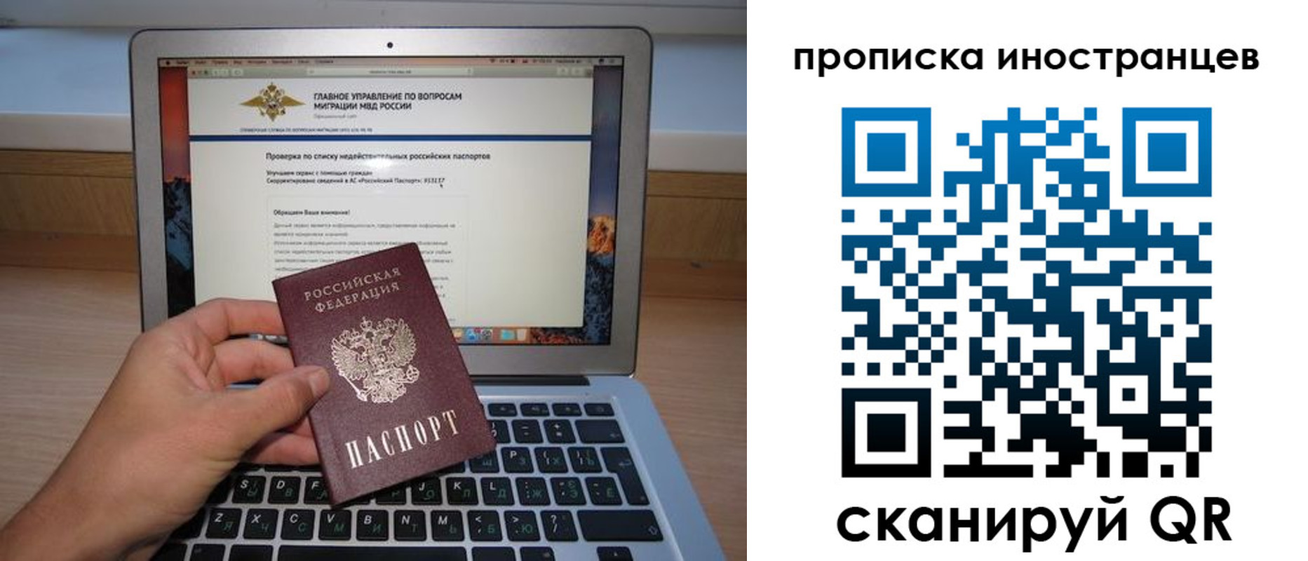 прописка для военкомата в Спасске-Дальнем